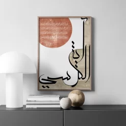 Islamic Muslims calligraphy Posters - Image 5