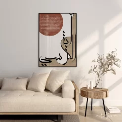 Islamic Muslims calligraphy Posters - Image 2